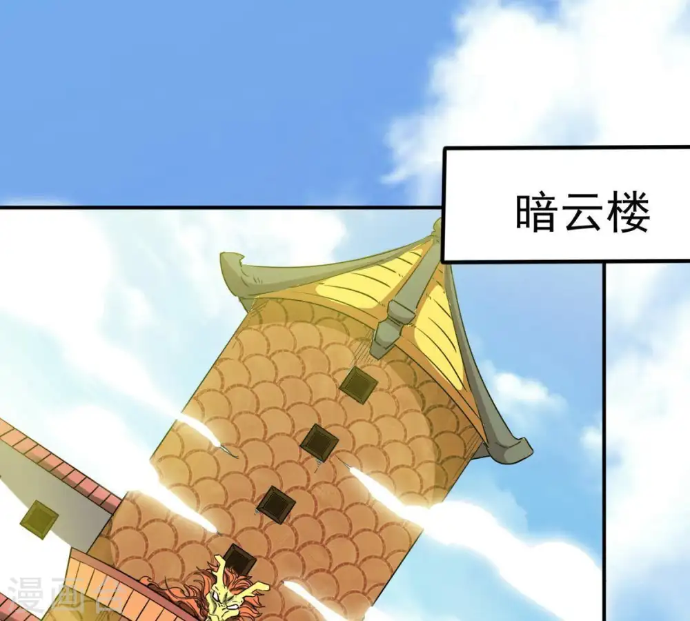 第62话 禁止交易 第43页