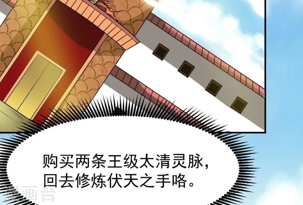 第62话 禁止交易 第44页