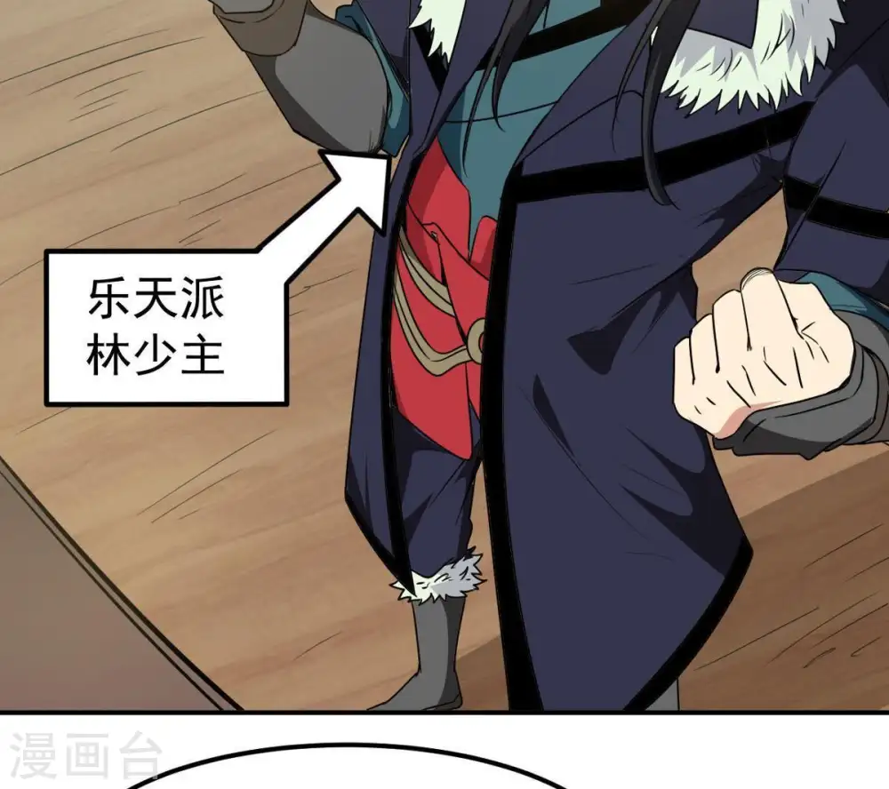 第62话 禁止交易 第59页