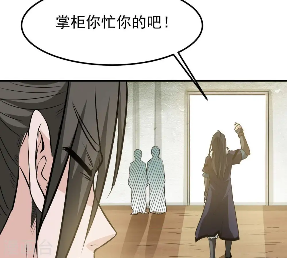 第62话 禁止交易 第60页