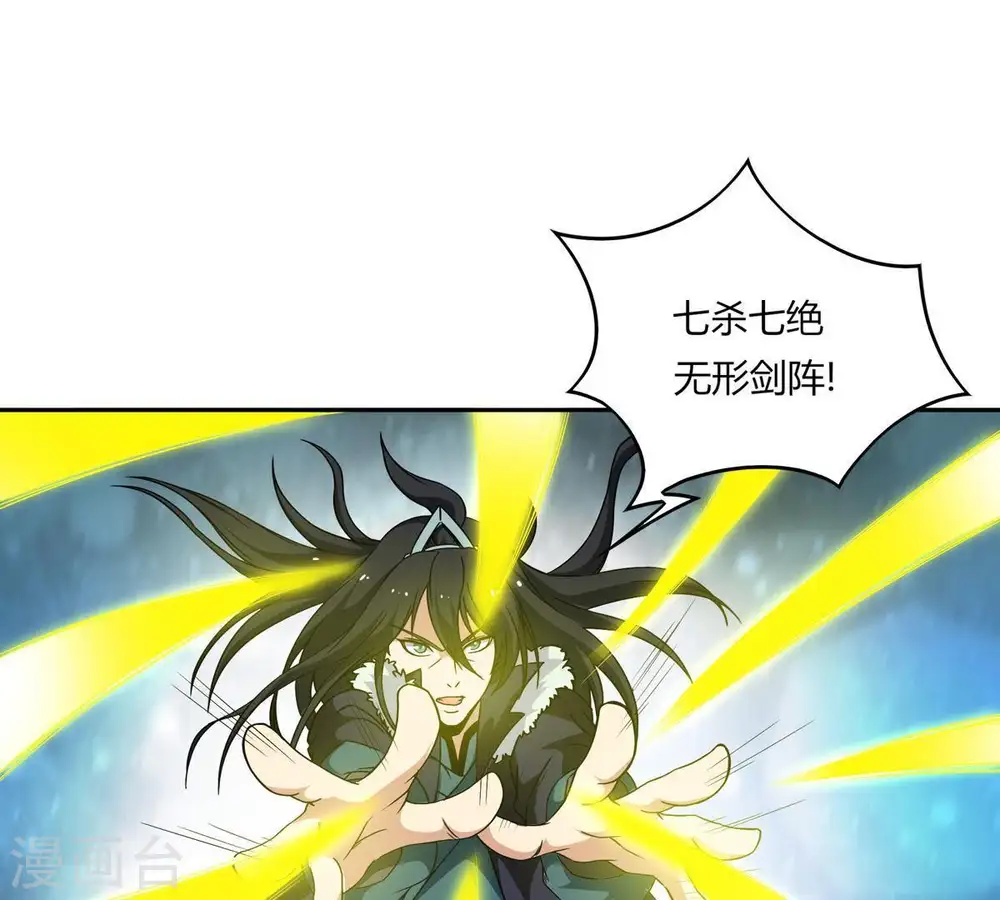 第55话 嘴炮骷髅王 第10页