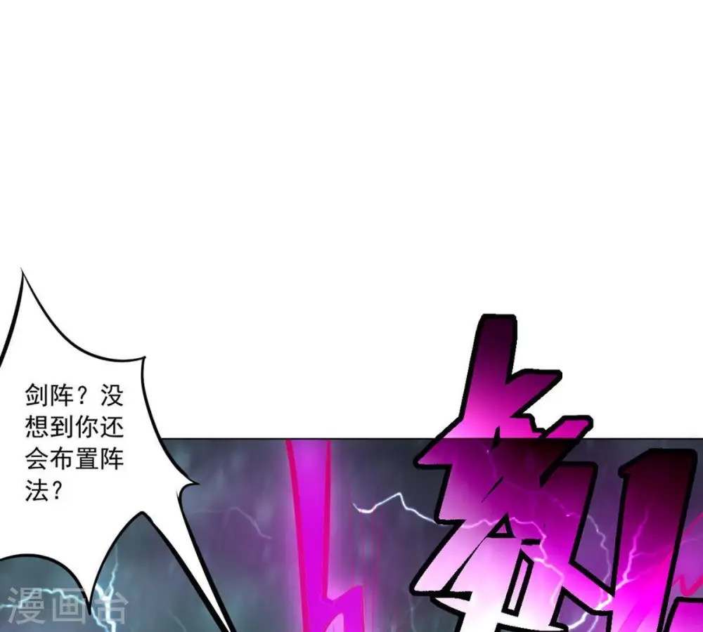 第55话 嘴炮骷髅王 第13页