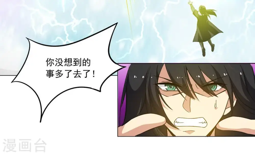第55话 嘴炮骷髅王 第15页