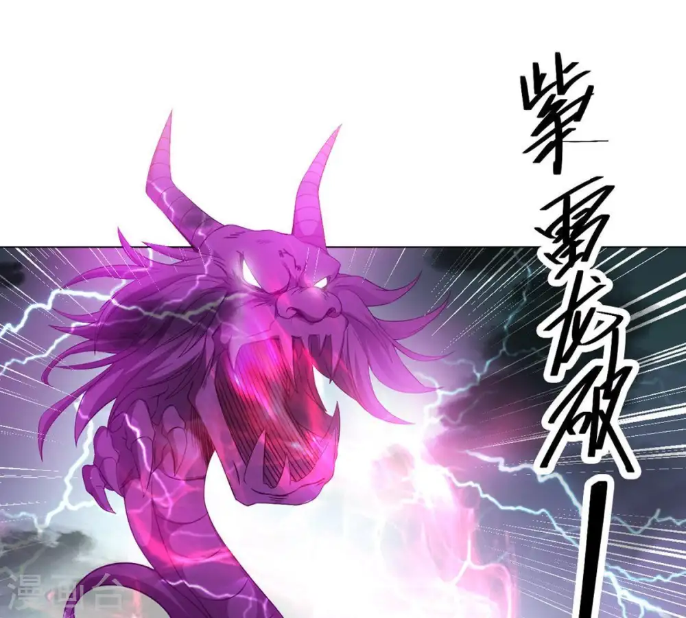 第55话 嘴炮骷髅王 第17页