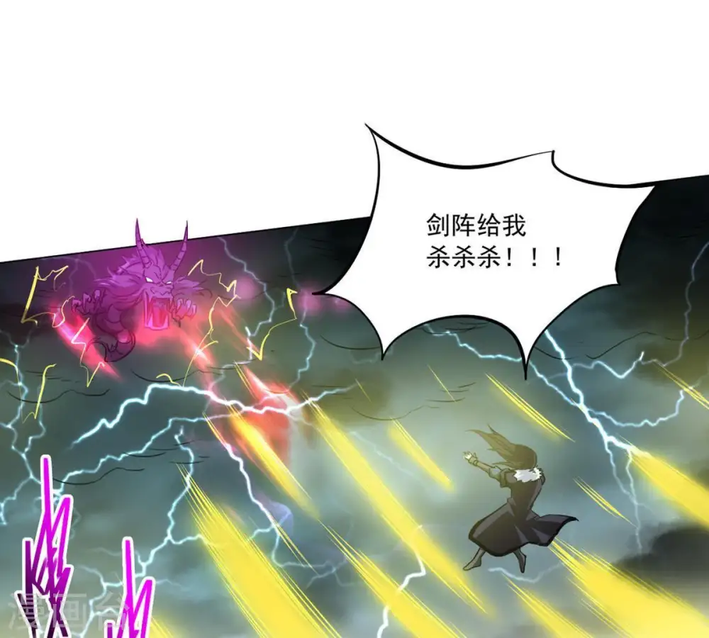 第55话 嘴炮骷髅王 第19页