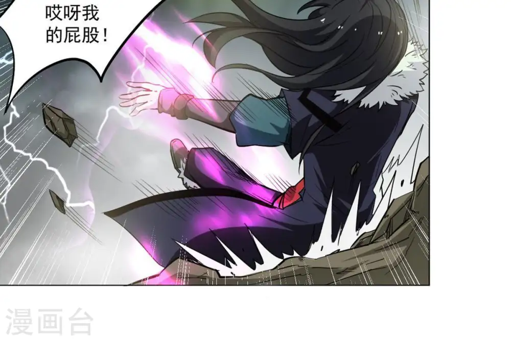 第55话 嘴炮骷髅王 第22页