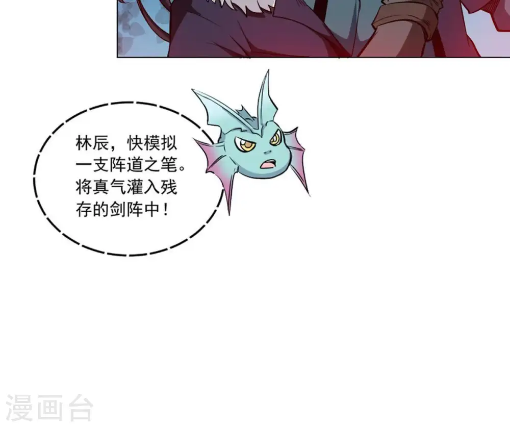 第55话 嘴炮骷髅王 第24页