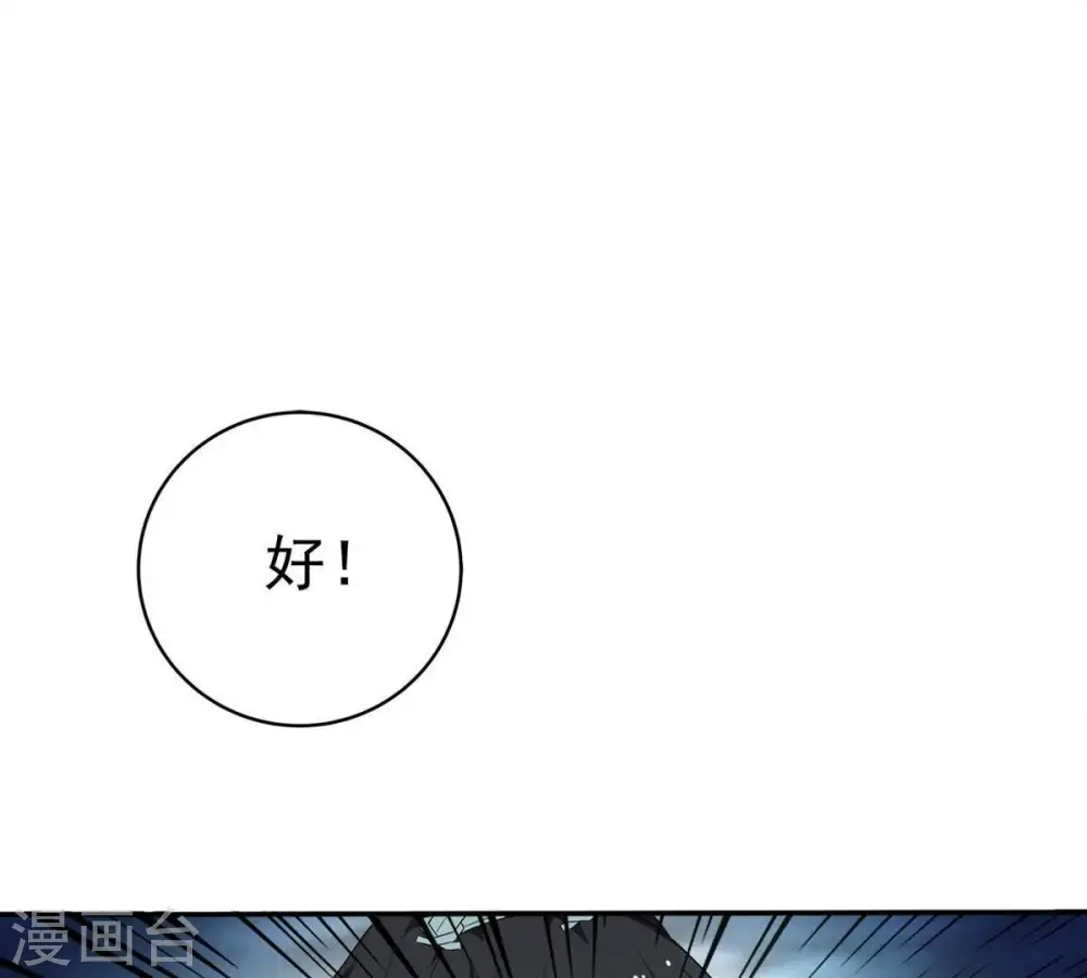 第55话 嘴炮骷髅王 第25页