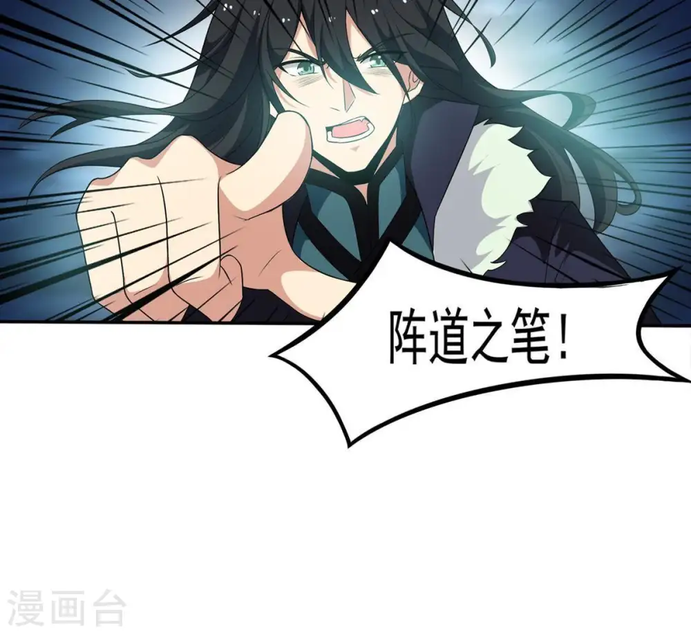 第55话 嘴炮骷髅王 第26页