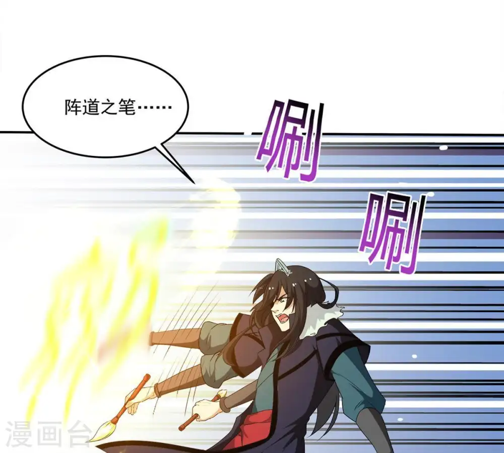 第55话 嘴炮骷髅王 第30页