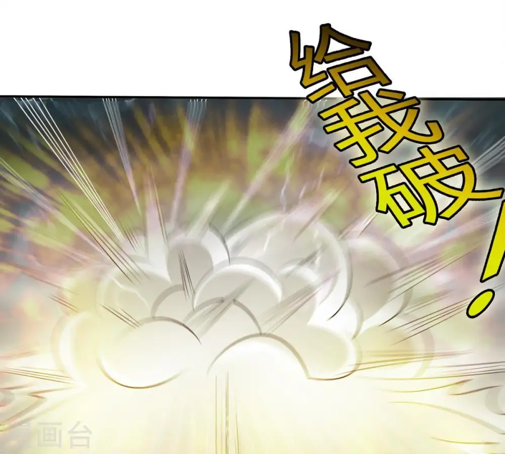 第55话 嘴炮骷髅王 第32页