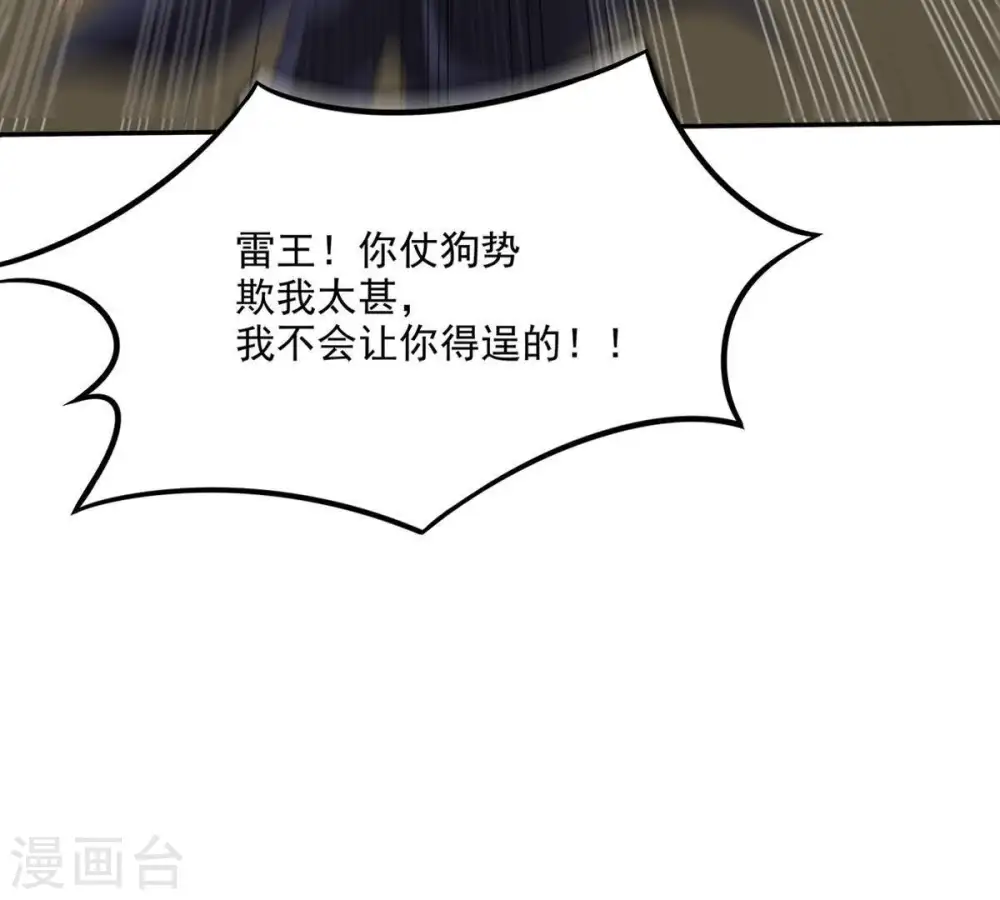 第55话 嘴炮骷髅王 第34页