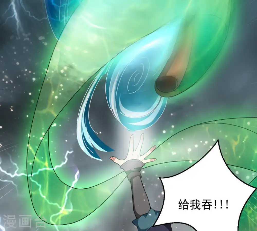 第55话 嘴炮骷髅王 第41页