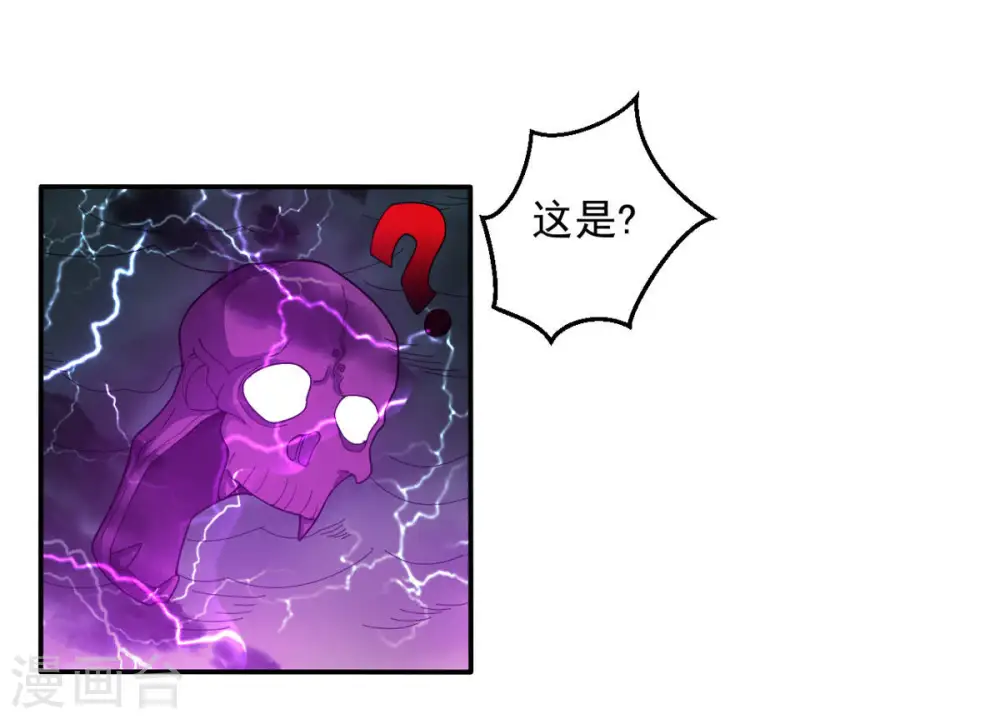 第55话 嘴炮骷髅王 第43页