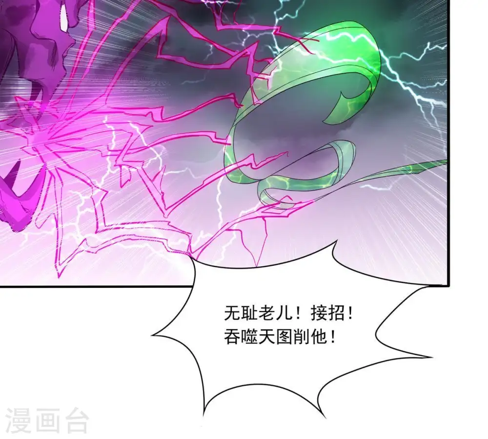 第55话 嘴炮骷髅王 第47页