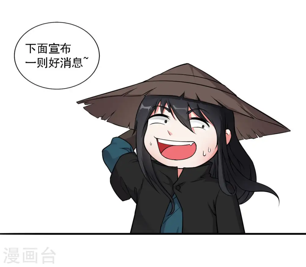 第55话 嘴炮骷髅王 第51页