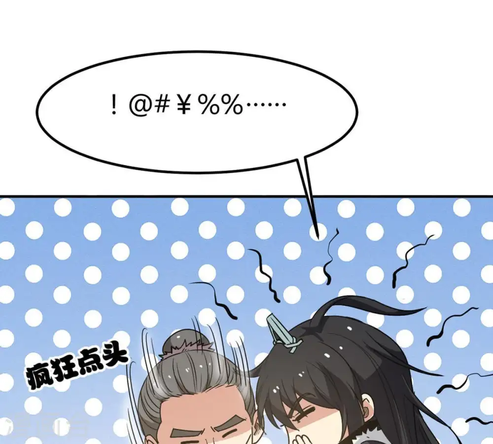 第61话 指点迷津 第3页
