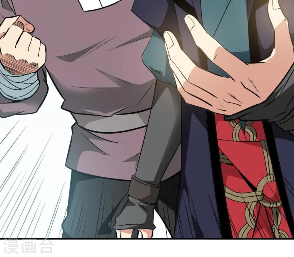 第61话 指点迷津 第8页