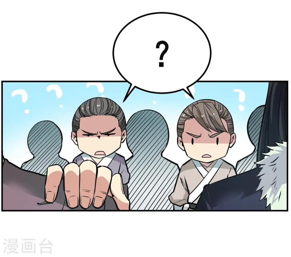 第61话 指点迷津 第9页
