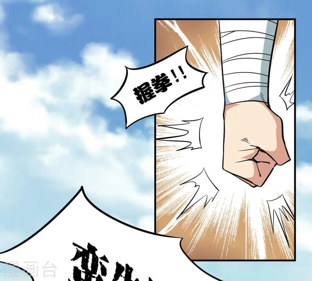 第61话 指点迷津 第10页