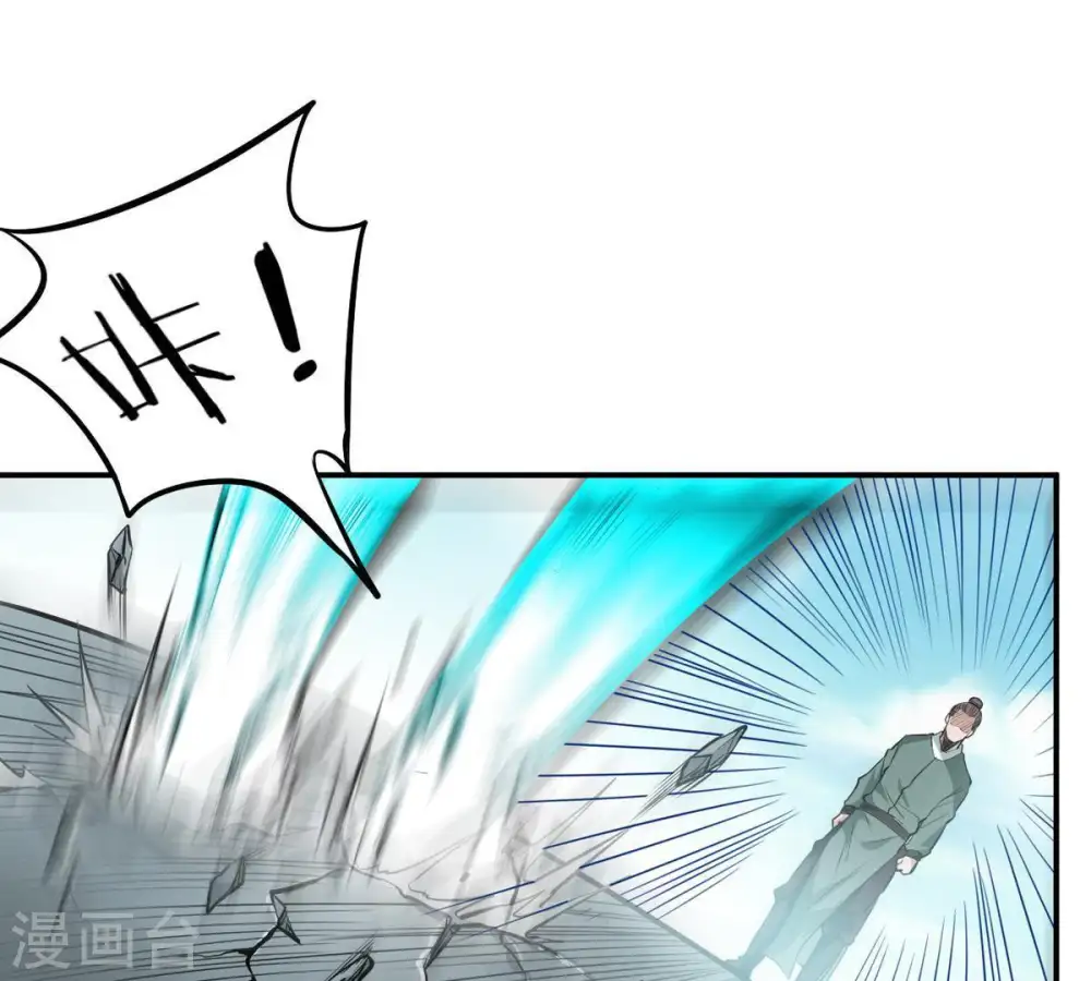 第61话 指点迷津 第14页