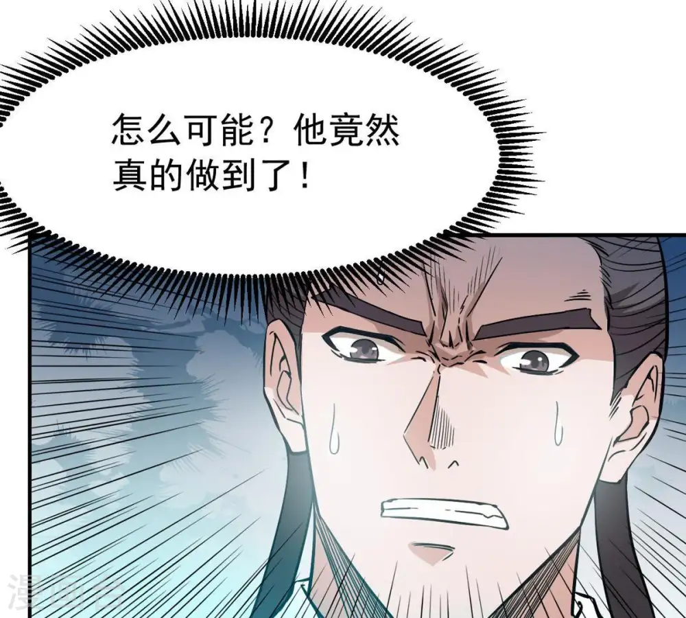 第61话 指点迷津 第18页