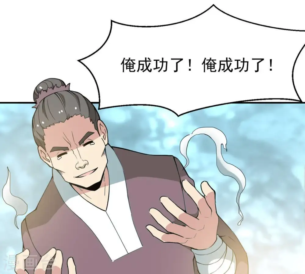 第61话 指点迷津 第22页
