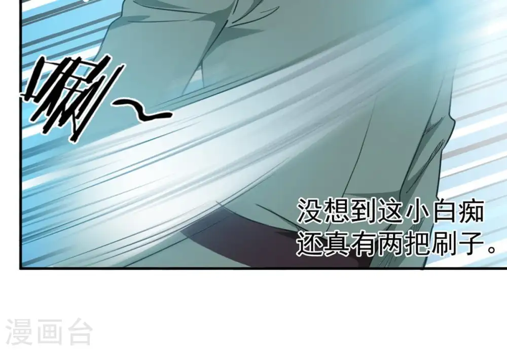 第61话 指点迷津 第28页
