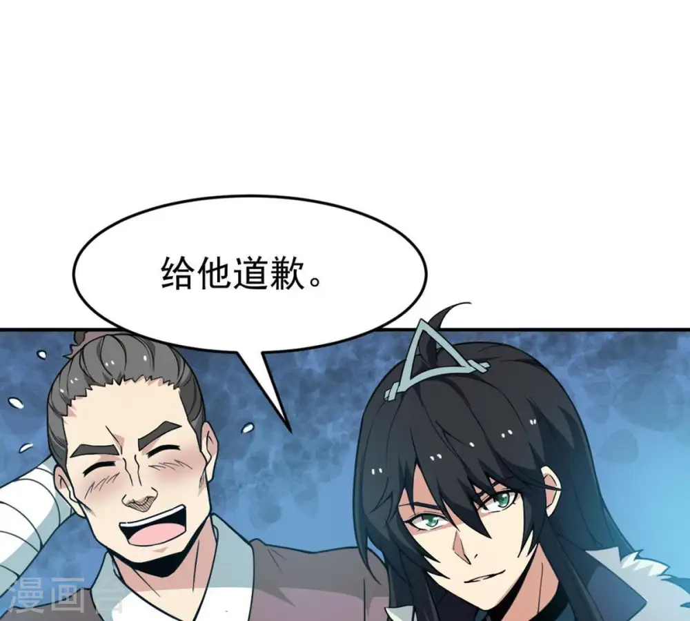 第61话 指点迷津 第29页