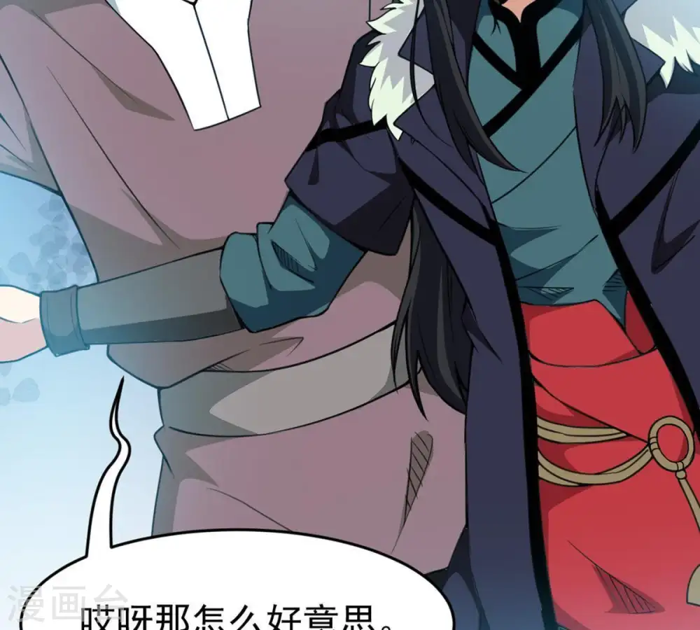 第61话 指点迷津 第30页