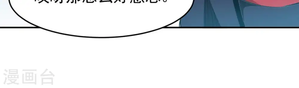第61话 指点迷津 第31页