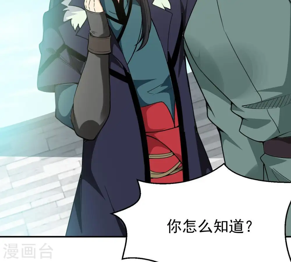第61话 指点迷津 第37页