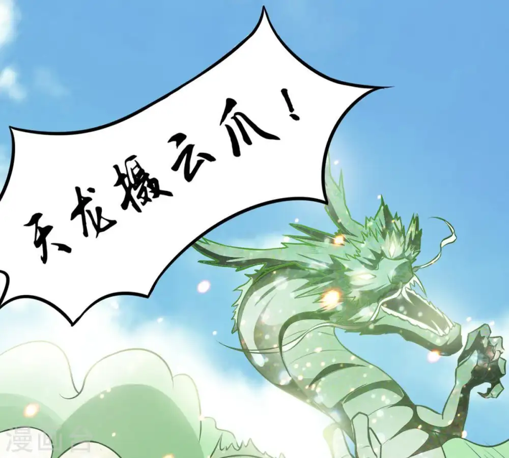 第61话 指点迷津 第50页