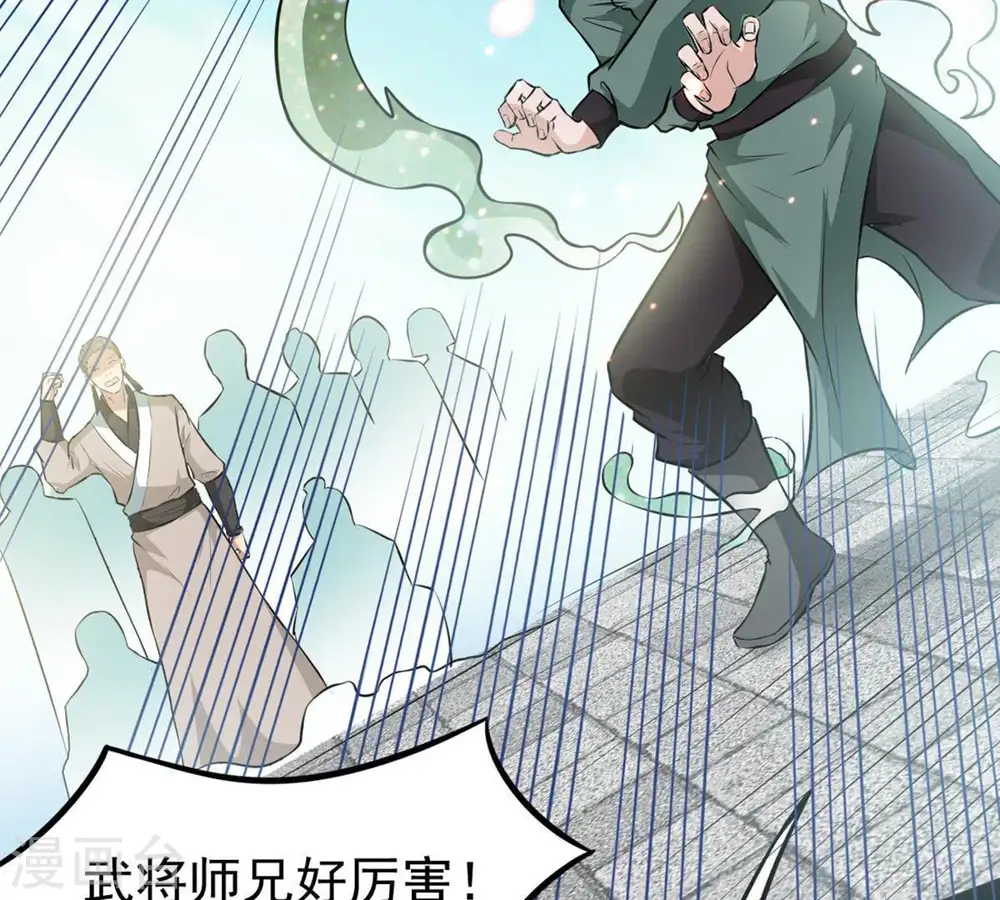 第61话 指点迷津 第52页