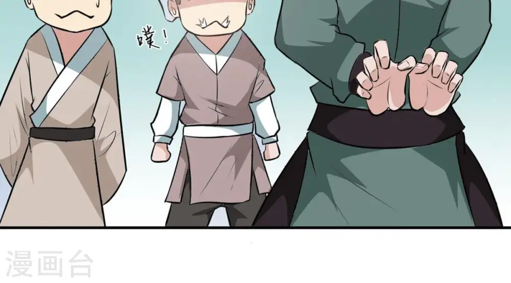 第61话 指点迷津 第58页