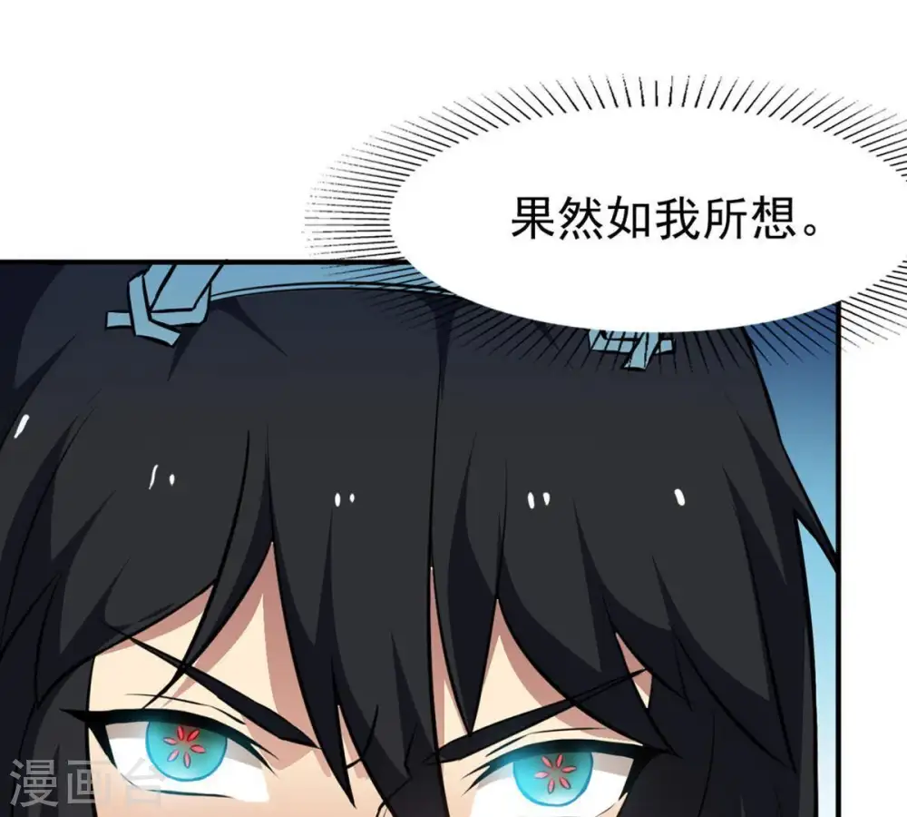 第61话 指点迷津 第59页