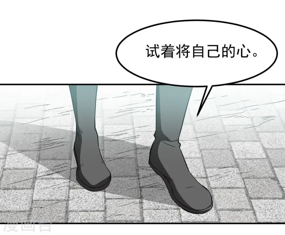 第61话 指点迷津 第64页