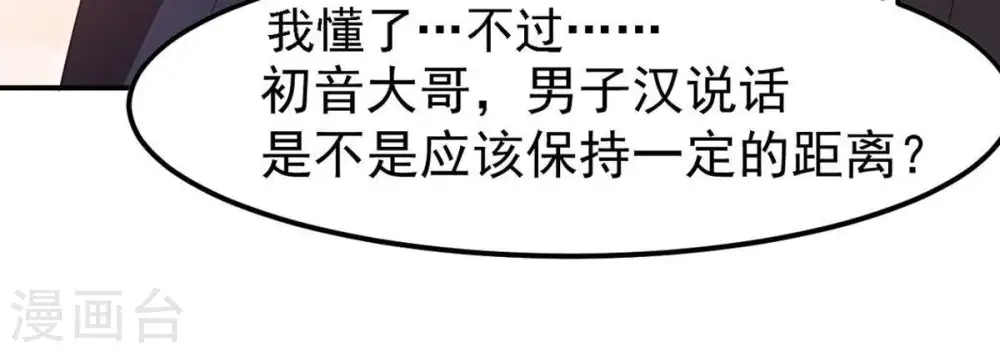 第61话 指点迷津 第67页