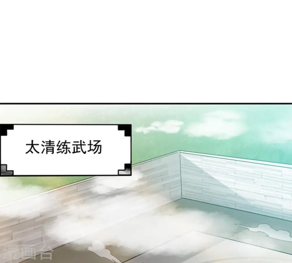 第61话 指点迷津 第68页