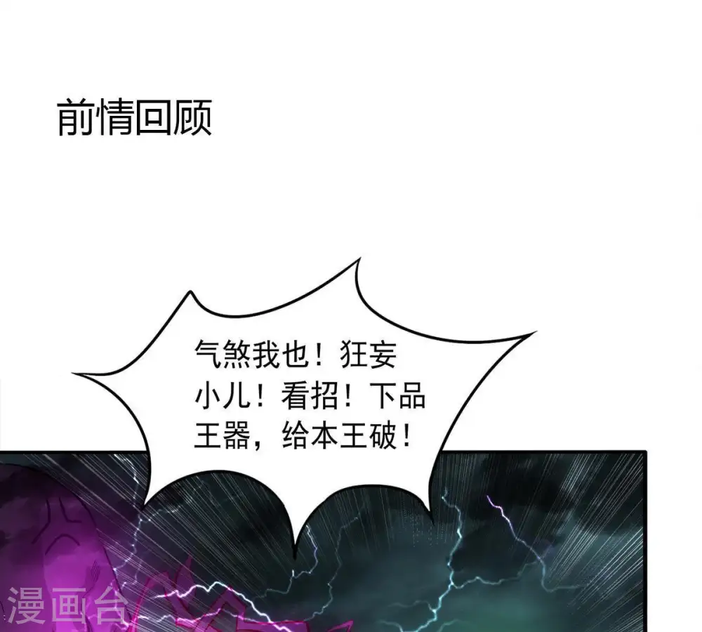 第56话 雷霆之池 第1页