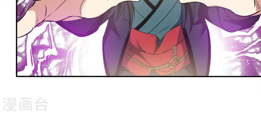 第56话 雷霆之池 第5页