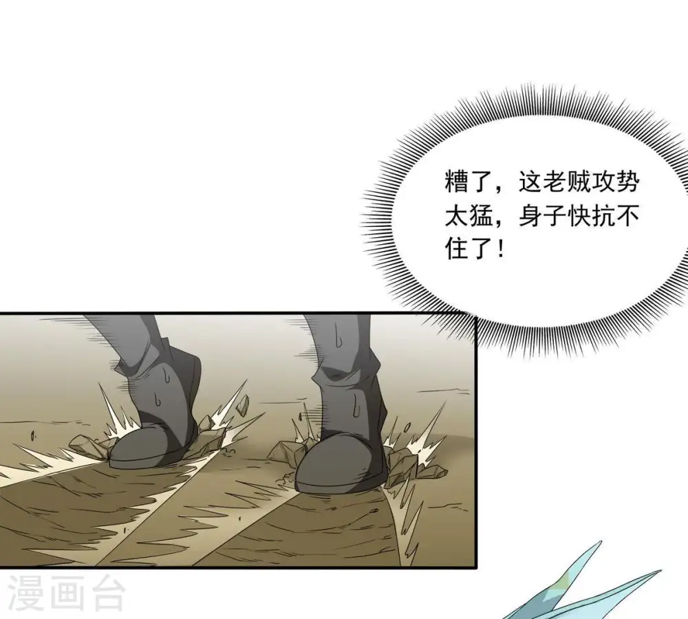 第56话 雷霆之池 第8页