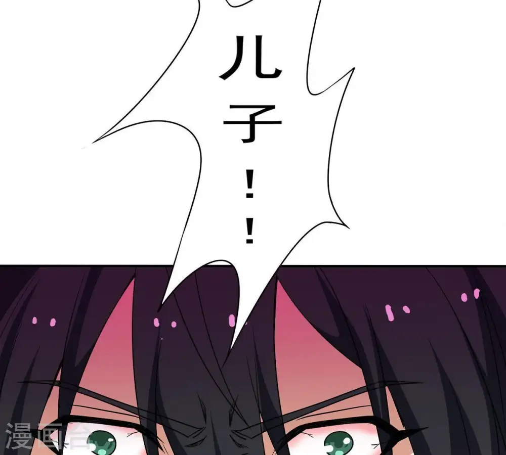 第56话 雷霆之池 第11页