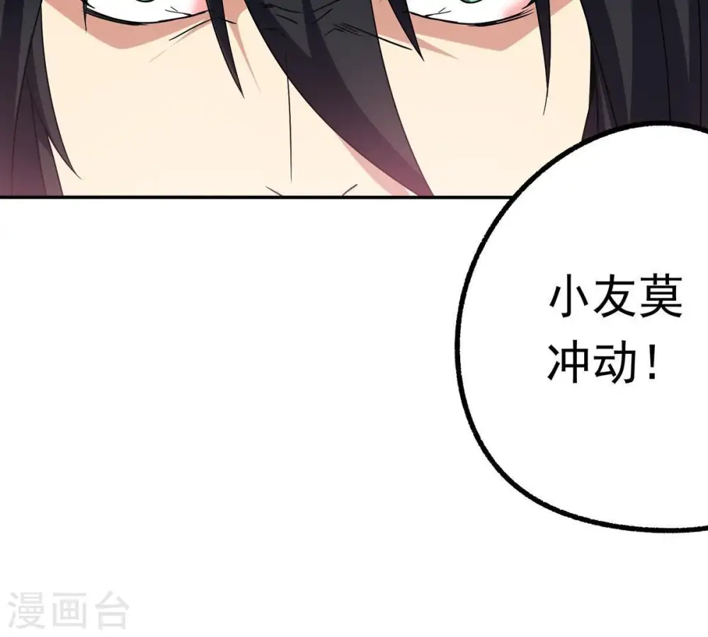 第56话 雷霆之池 第12页