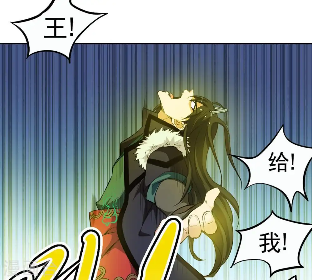 第56话 雷霆之池 第16页