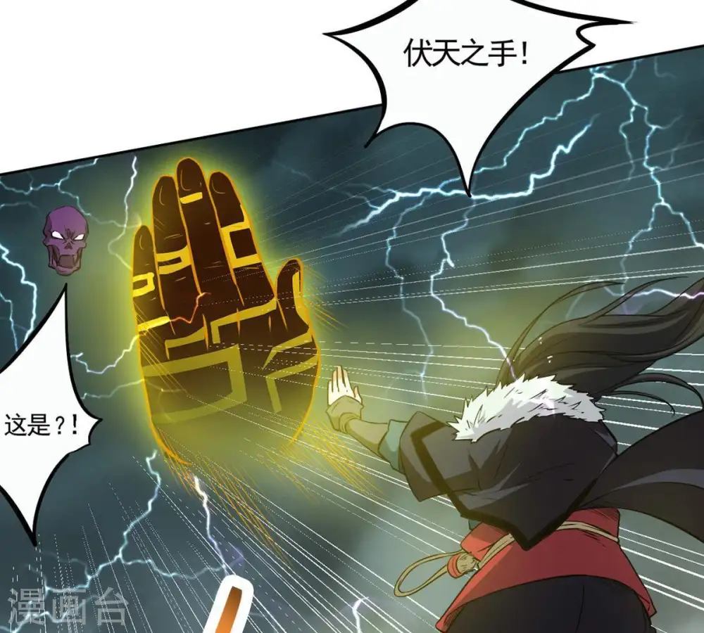 第56话 雷霆之池 第18页