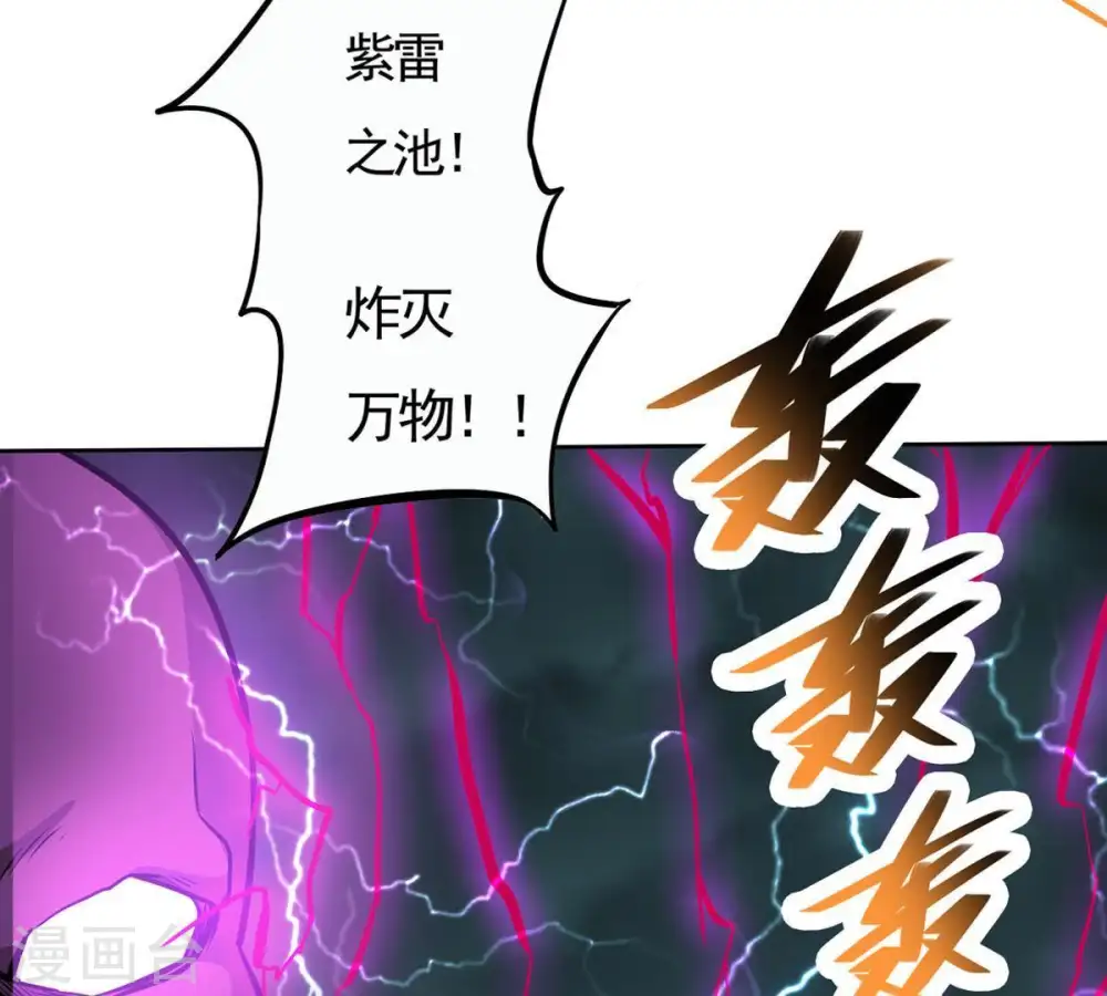 第56话 雷霆之池 第20页