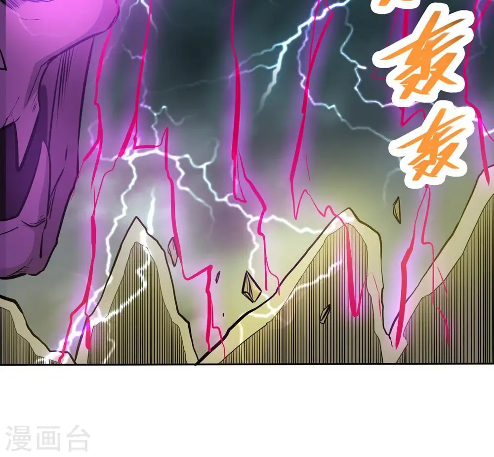 第56话 雷霆之池 第21页