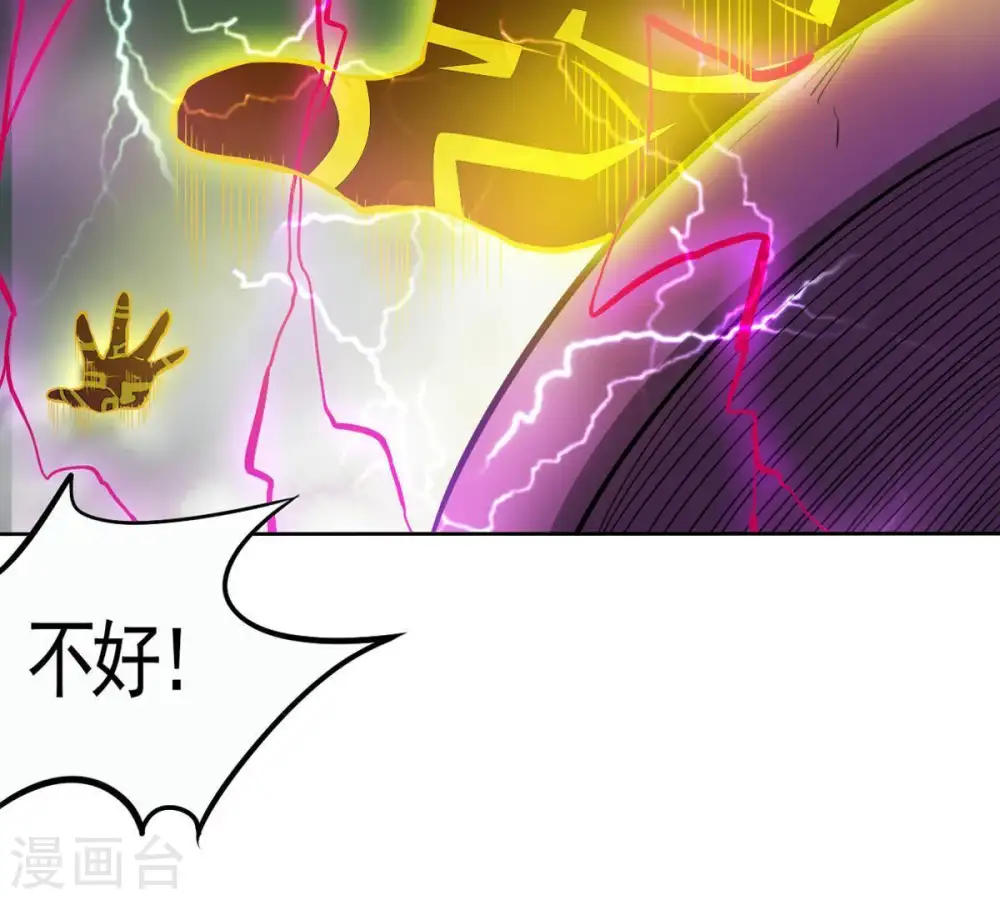 第56话 雷霆之池 第23页