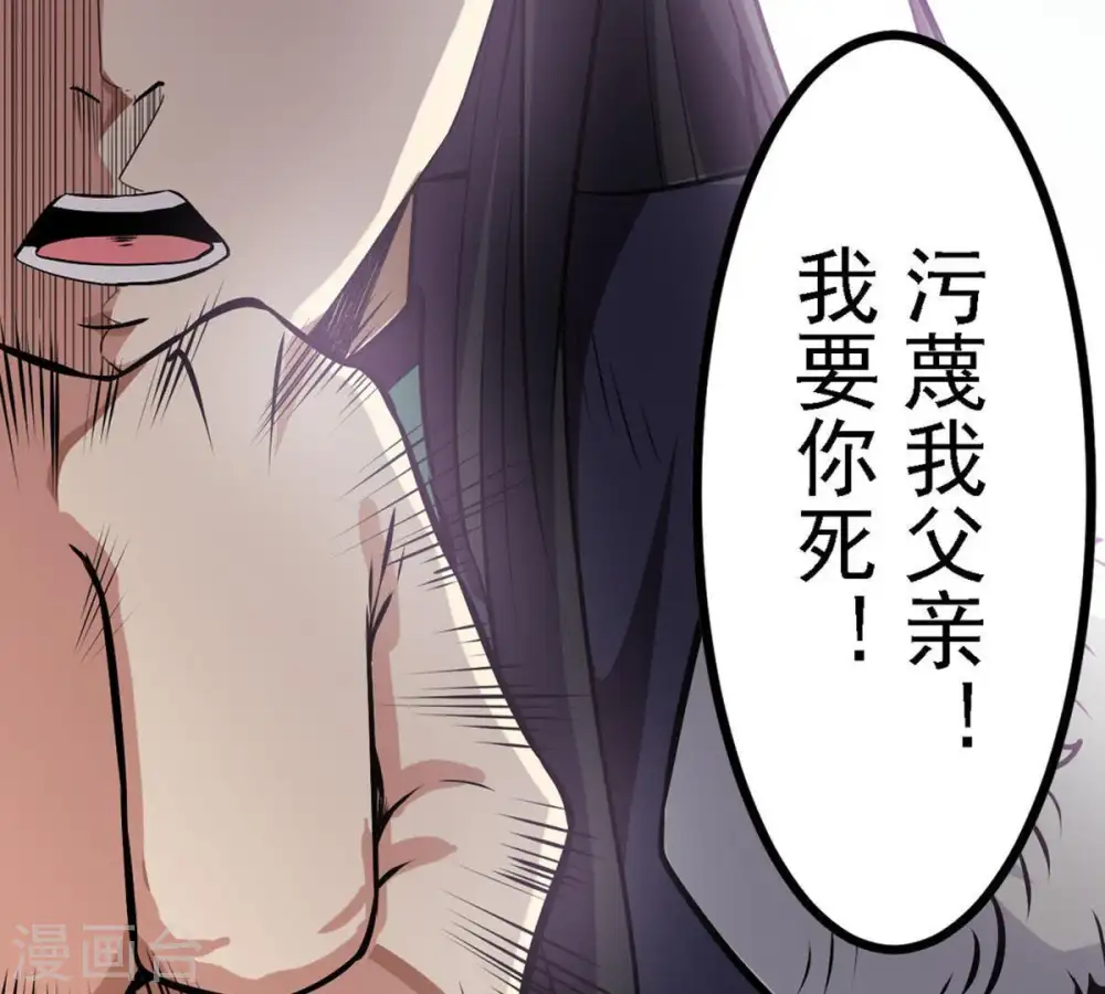 第56话 雷霆之池 第26页